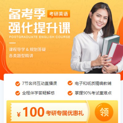 习水考研英语强化班小程序开发