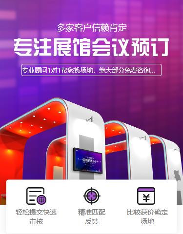 习水会展预约小程序开发